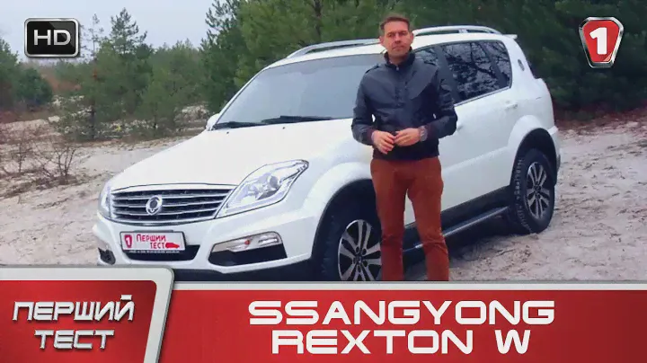 "Перший тест" в HD. SsangYong Rexton W.