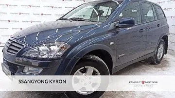 SSANGYONG KYRON с пробегом 2014