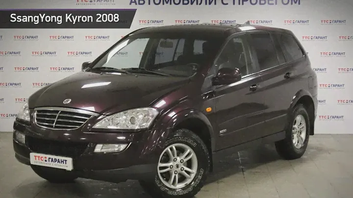 SsangYong Kyron с пробегом 2008