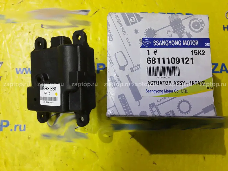 6811109121 Привод заслонки печки SsangYong Kyron | SsangYong Actyon-0