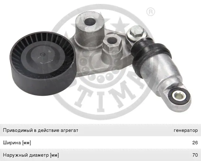 Ролик приводного ремня SSANGYONG Actyon (05-11), Kyron (05-) натяжной OPTIMAL-0