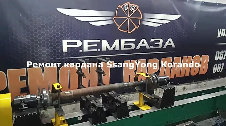 🔧🚙 SsangYong Korando замена подвижной шлицевой🔩