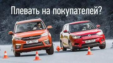 Новый Chery Tiggo 3 и SsangYong Tivoli: боком и без тормозов