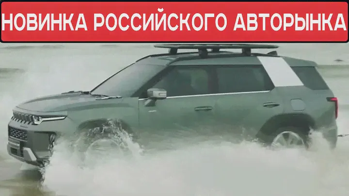 НОВИНКА РОССИЙСКОГО АВТОРЫНКА из КОРЕИ