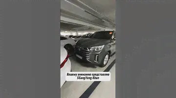 Авто из Кореи. SSangYong Khan - от 2.8 млн под ключ в Россию. #ssangyongrexton #ssangyong