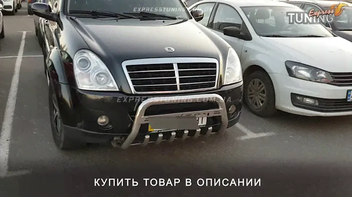Кенгурятник Санг Енг Рекстон 2. Защита переднего бампера SsangYong Rexton. Tuning. Тюнинг запчасти.