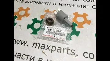 8434069025 8434069025 Оригинал лягушка датчик стоп сигнала Toyota FJ Cruiser Yaris Camry 40 Rav4