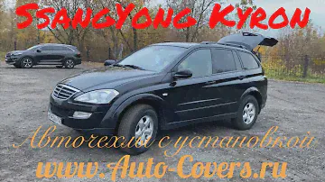 Чехлы на Кайрон из Экокожи модель Ромб, установка авточехлов с подшивкой к сидениям.