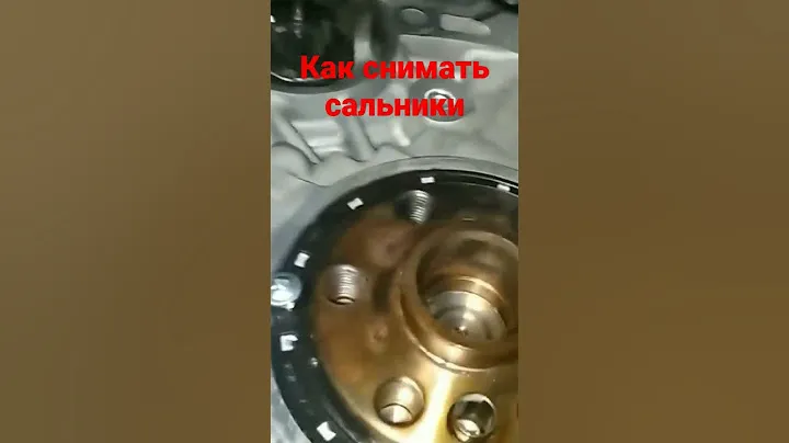 Как снять сальник