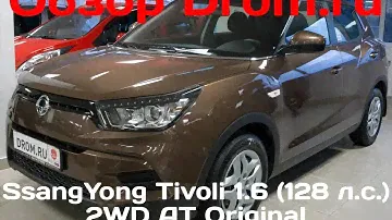 SsangYong Tivoli 2017 1.6 (128 л.с.) 2WD AT Original - видеообзор