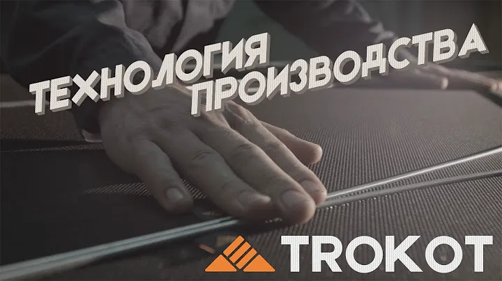 Производство автошторок. Как производят автошторки
