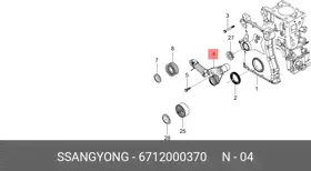 6712000370, Натяжитель приводного ремня| \SsangYong Actyon/Actyon Sport D20DT 12-0