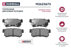 M2623673 MARSHALL Тормозные колодки Daewoo: Korando, Musso; Ssangyong: Actyon, Actyon Sports, Korando, Kyron, Musso, Rexton