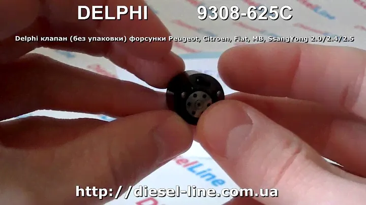 9308-625C Delphi клапан без упаковки форсунки Peugeot Citroen Fiat MB SsangYong 2 0 2 4 2 5