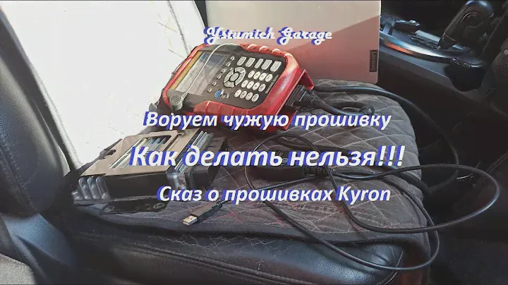 Воруем чужую прошивку ! Как делать нельзя!!!  Сказ о прошивках Kyron